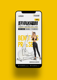健身瑜伽宣传手机海报图片