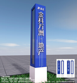 高端蓝色企业地产精神堡垒标识