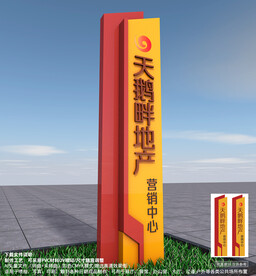 楼盘标识牌精神堡垒导视