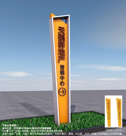 房地产导视牌精神堡垒