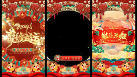 2024龙行大运竖版拜年边框