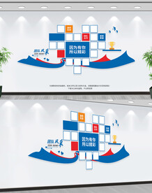 团队风采照片墙