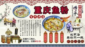 重庆鱼粉背景墙