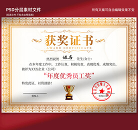 获奖证书