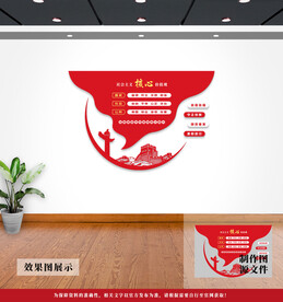 社会主义核心价值观