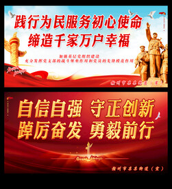 自信自强 守正创新 踔厉奋发 