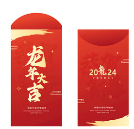 新年红包