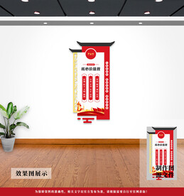 社会主义核心价值观