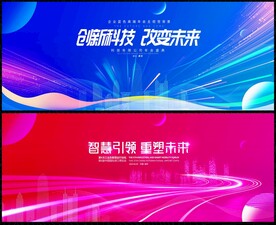科技会议