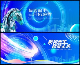 科技会议