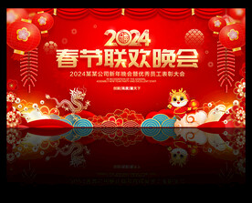会议背景 晚会背景