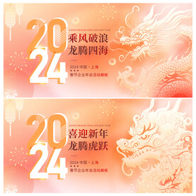 年会