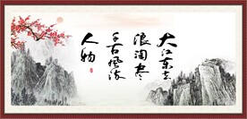 大江东去浪淘尽