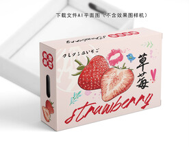 牛奶草莓包装