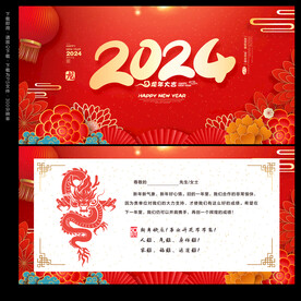新年贺卡