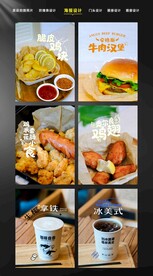 小食饮品海报