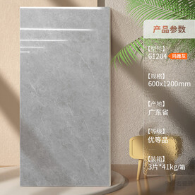 瓷砖主图SKU模板