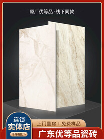 瓷砖主图直通车