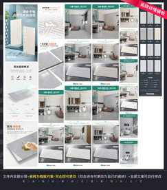 分层瓷砖详情模板