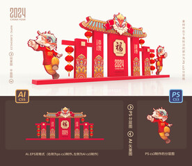 春节美陈