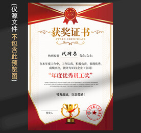 荣誉证书