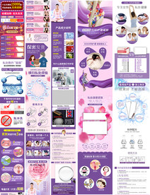 私密抑菌妇科凝胶详情页长图片