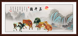 五牛图