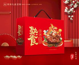 熟食包装 卤味礼盒