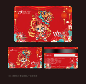 龙年会员卡