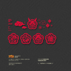 2024龙年玻璃贴挂件挂饰布置