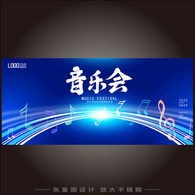 音乐会
