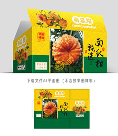 南瓜柑包装