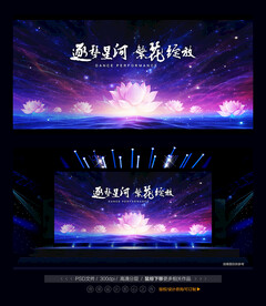 舞蹈演出背景