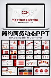 2024工作总结计划模板