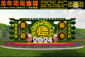 花坛绿雕