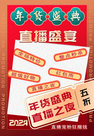 直播背景