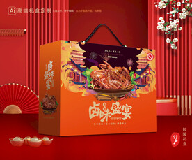 熟食包装 卤味礼盒