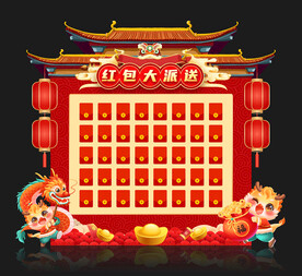 红包墙