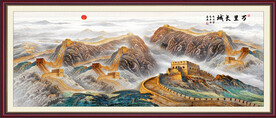 长城装饰画