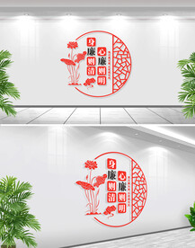 党建廉政文化墙