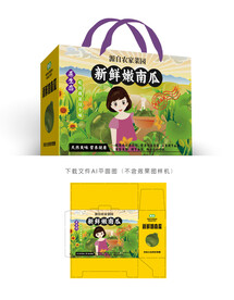 嫩南瓜包装 