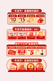 新年电商主标详情页