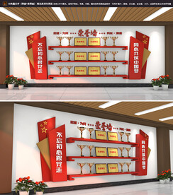 红色大气党建荣誉墙