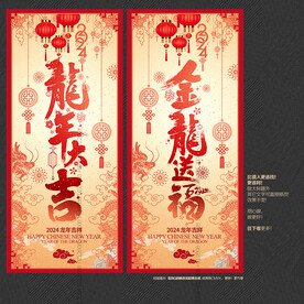 2024龙年大吉 金龙送福