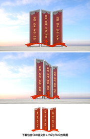 社会主义核心价值观