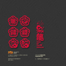 2024龙年玻璃贴挂件吊饰橱窗