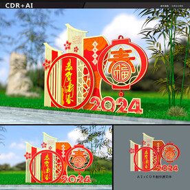 龙年美陈 户外新年布置