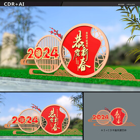 龙年美陈 户外新年布置