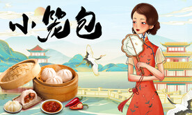 小笼包
