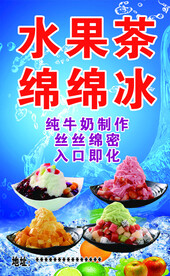 夏季冰爽  奶茶  沙拉